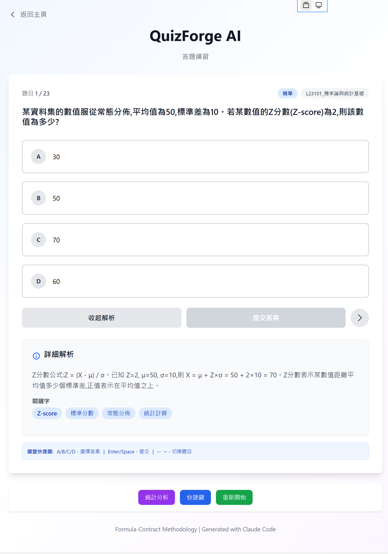 iPAS 考試神器首頁